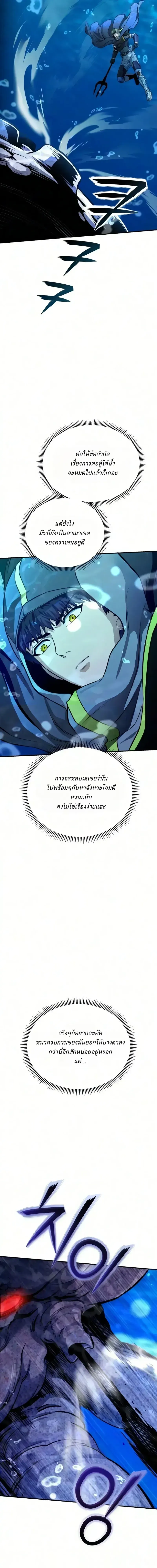 Nation-Class Dungeon Architect น_กออกแบบเขาวงกตระด_บชาต_ ตอนที่ ตอนที่ 22 รูปที่ 23