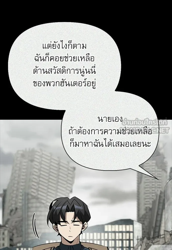 ชีวิตฮีลใจนายฮันเตอร์คลาส S ตอนที่ 36 รูปที่ 72