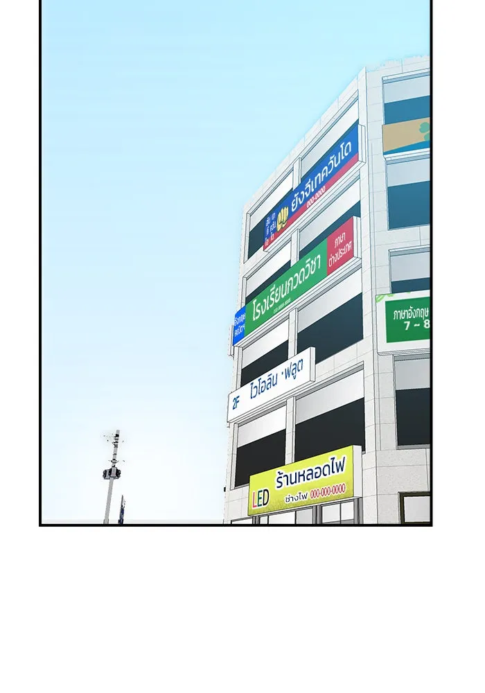 Double Click ตอนที่ 26 รูปที่ 65