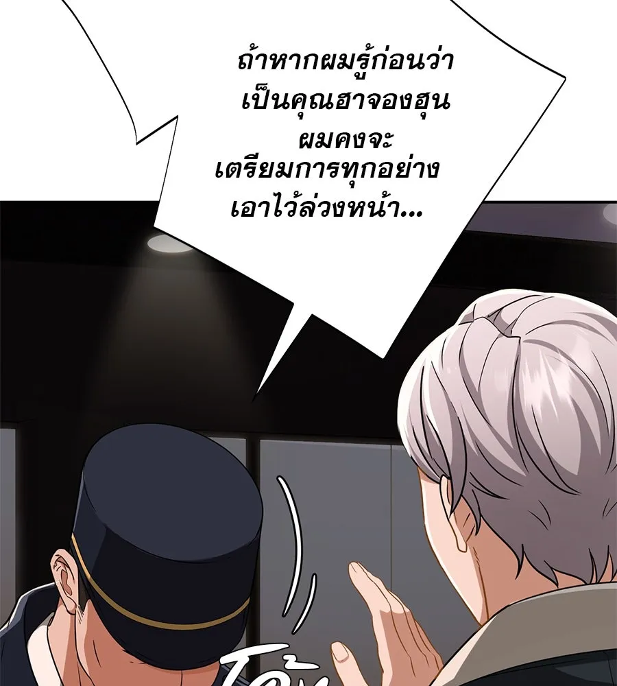 คอลเซ็นเตอร์เปลี่ยนชีวิต ตอนที่ 9 แคสติง รูปที่ 23