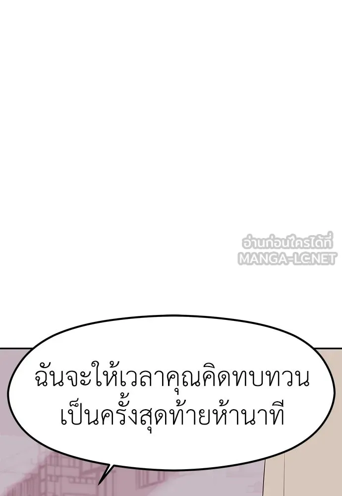 ถ่านไฟเราไม่เก่าเลย ตอนที่ 9 รูปที่ 132