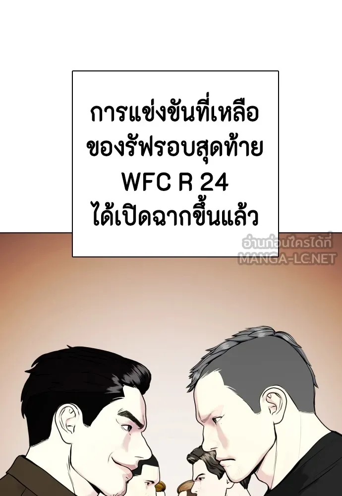 หมาหัวเน่าเก๋าเกินไป ตอนที่ 68 รูปที่ 93