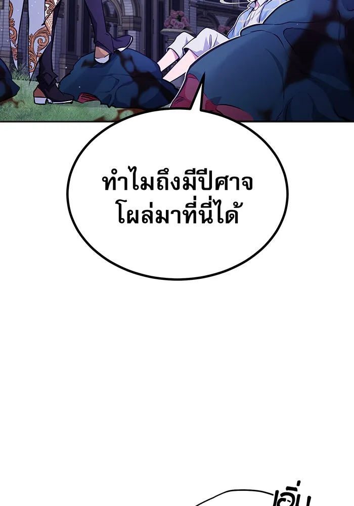 จอมเวทเกิดใหม่ในรอบ 66666 ปี ตอนที่ 41 รูปที่ 124