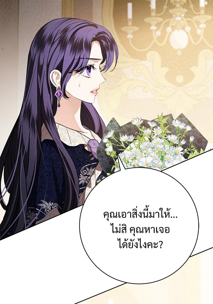 แด่ชู้รักของสามี ตอนที่ 85 รูปที่ 38