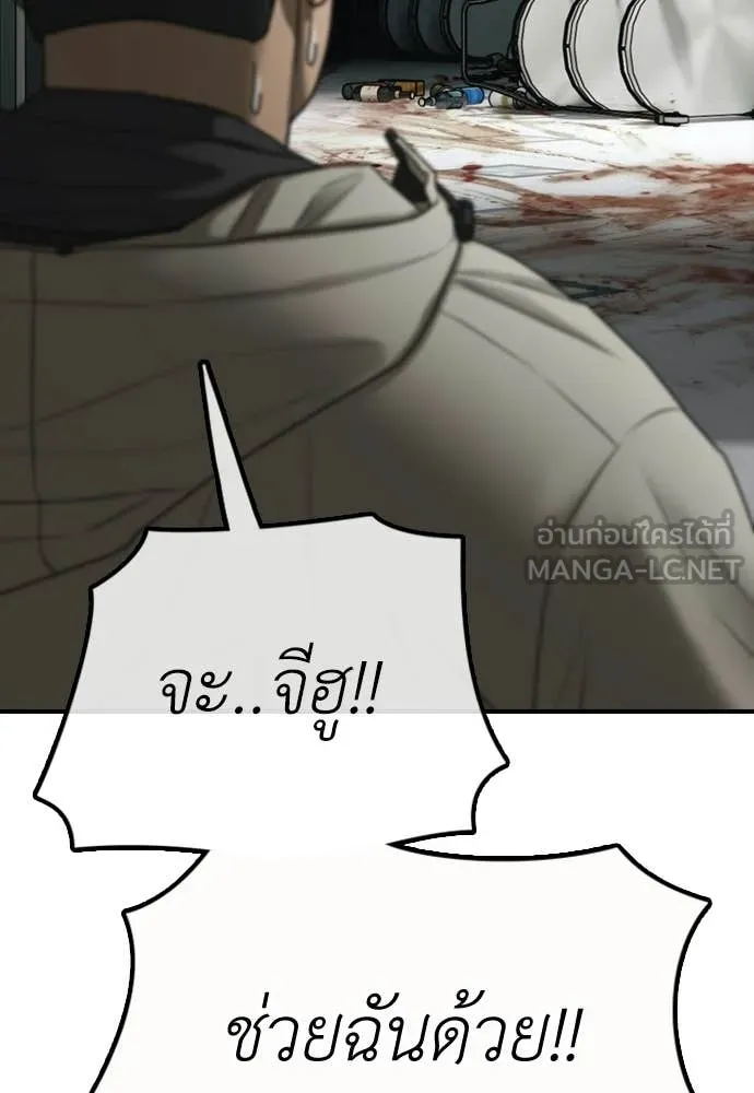 ผู้กล้าฝ่า ตอนที่ 34 รูปที่ 142