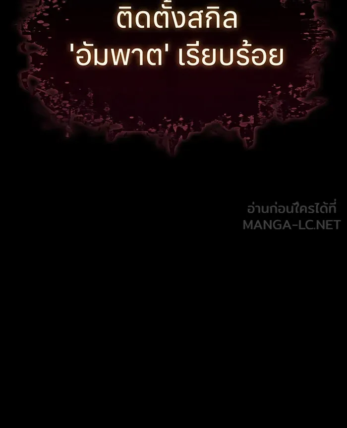 เกิดใหม่พร้อมพลังแห่งราชัน ตอนที่ 7 รูปที่ 93