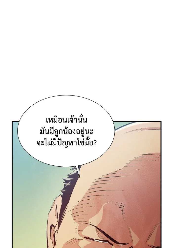 The Lone Necromancer ตอนที่ 42 รูปที่ 20