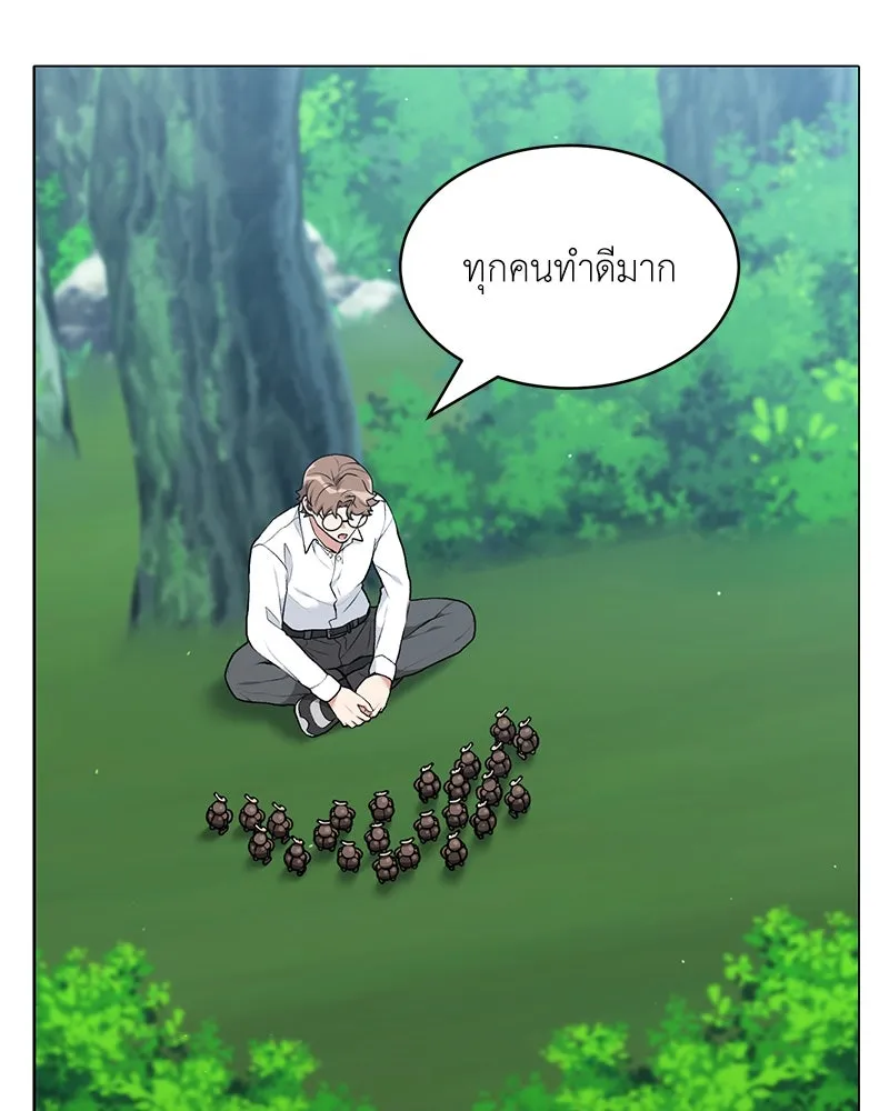 คนสวนโลกฮันเตอร์ ตอนที่ 62 รูปที่ 20