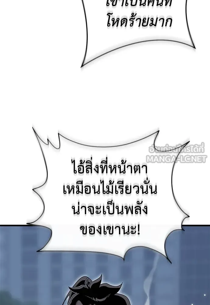 ยมราชลงทัณฑ์ ตอนที่ 106 รูปที่ 98