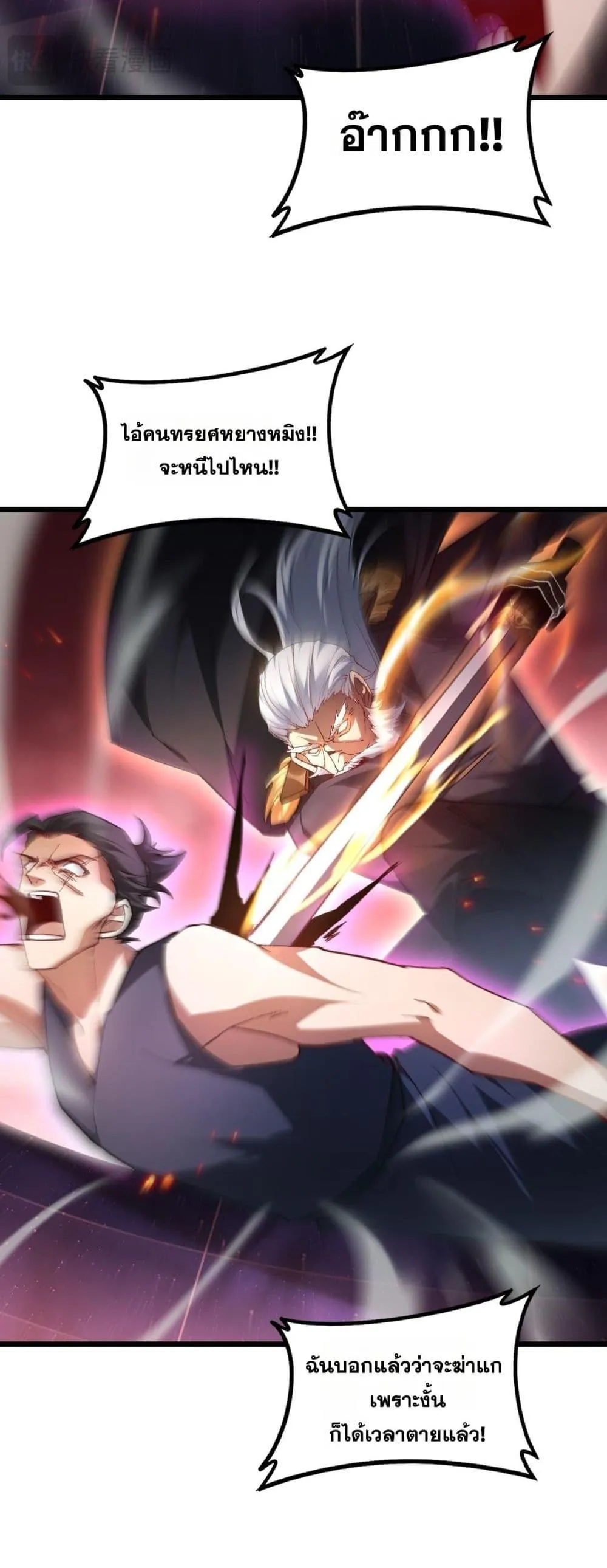 Overlord of Insects อาช_พระด_บเทพ เจ_าแห_งแมลงภ_ยพ_บ_ต_ ตอนที่ ตอนที่ 78 รูปที่ 30