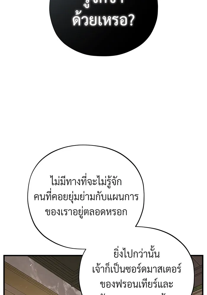 จอมเวทเกิดใหม่ในรอบ 66666 ปี ตอนที่ 107 รูปที่ 55