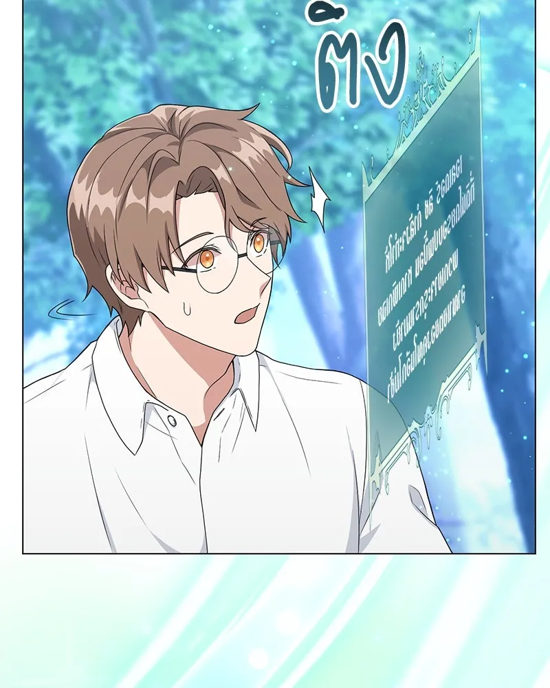 คนสวนโลกฮันเตอร์ ตอนที่ 12 รูปที่ 38