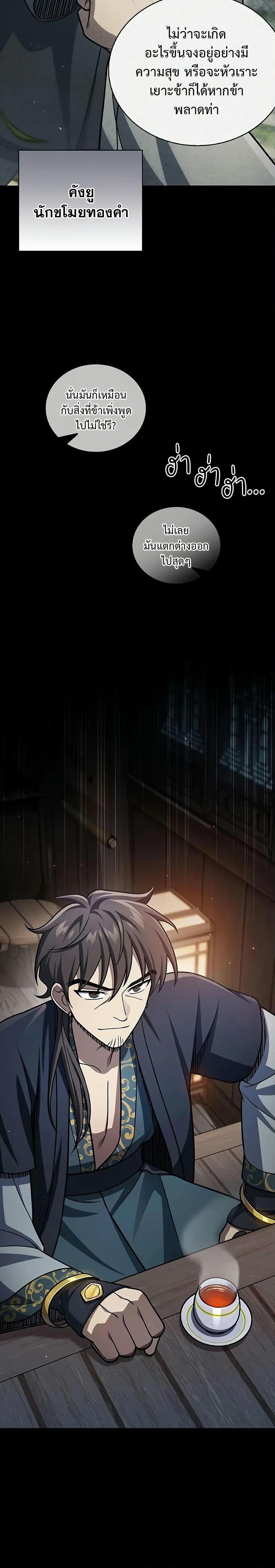 Manga-lc-com อ่านมังงะ อ่านการ์ตูน ออนไลน์ ฟรี Heavenly Grand Archive’s Young Master ตอนที่ 1 2 3 4 5 6 7 8 9 10 11 12 13 14 ฟรี ไม่มีโฆษณา Manga-lc - อ่าน มังงะ อ่าน การ์ตูน ออนไลน์ อ่านมังงะ ฟรี