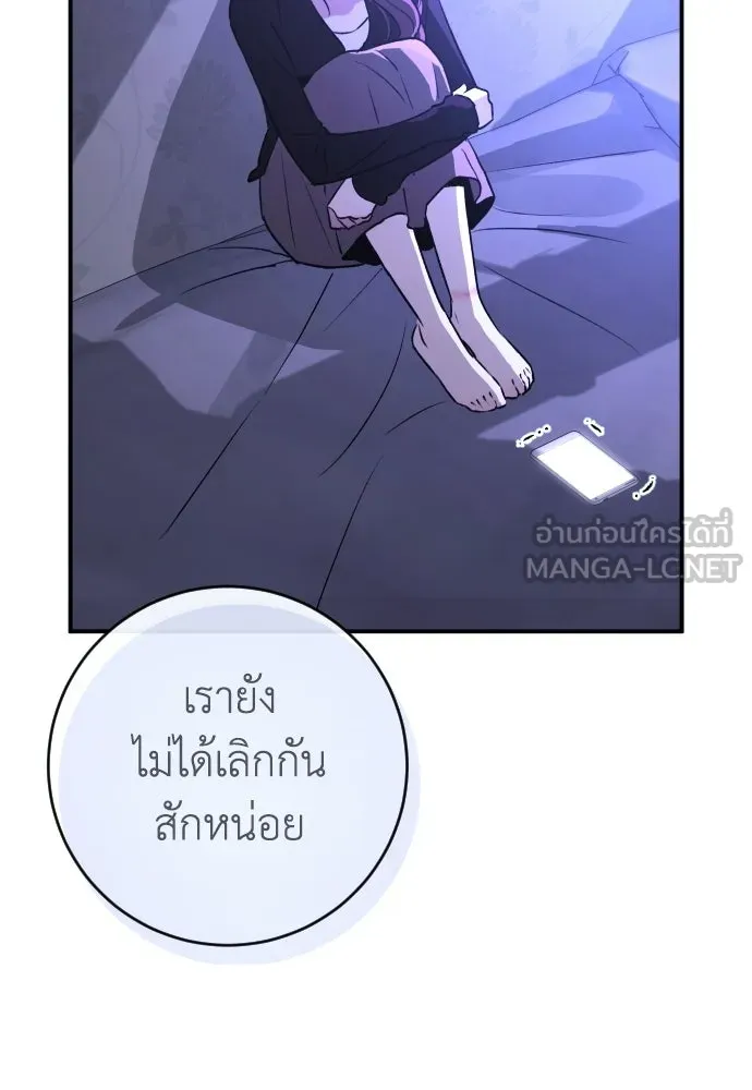 รักไร้ราคา ตอนที่ 62 รูปที่ 123