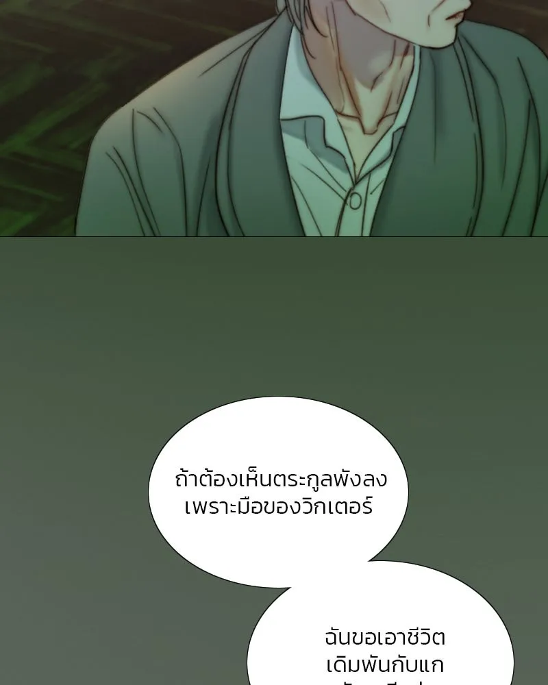 เซเรน่า ตอนที่ 117 รูปที่ 76