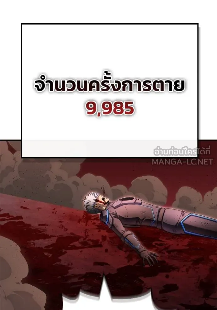 เกมของยอดมนุษย์ ตอนที่ 146 รูปที่ 104