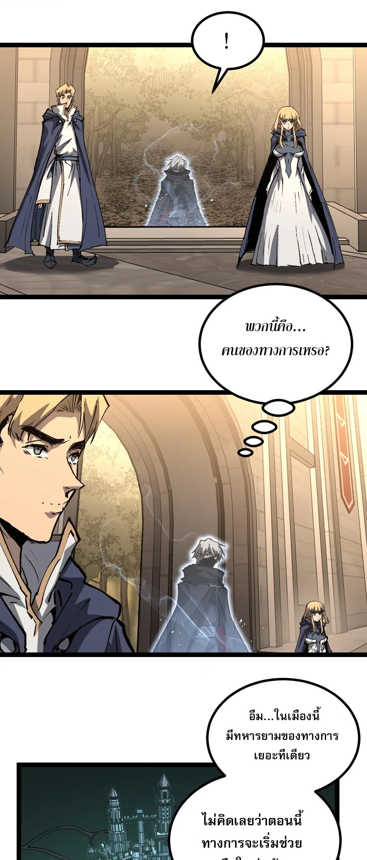 God-level Assassin_ I Am the Shadow น_กฆ_าระด_บเทพ ข_าค_อเงาม_ด ตอนที่ ตอนที่ 81 รูปที่ 4