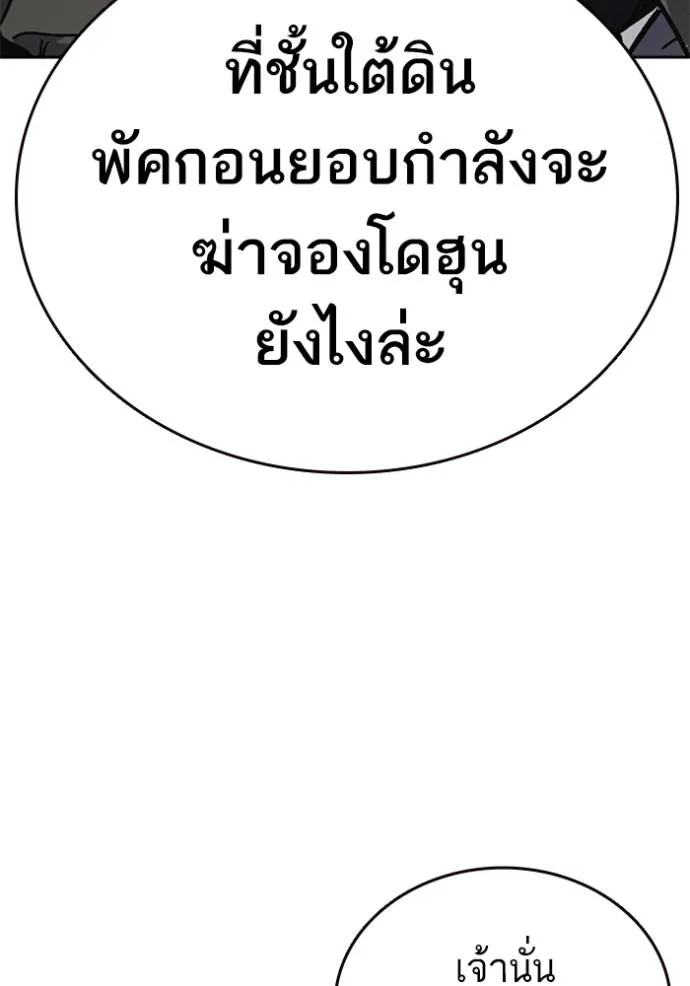 Study Group ตอนที่ 254 รูปที่ 41