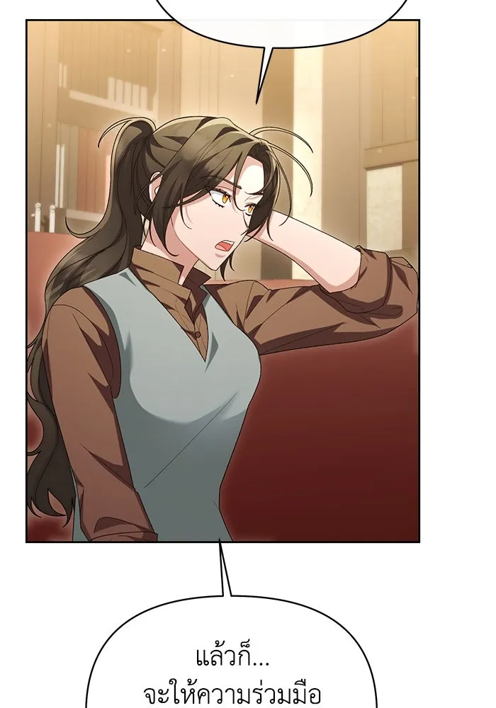 อยู่ดี ๆ ก็มีนางเอกนิยายเป็นเพื่อนบ้าน ตอนที่ 47 รูปที่ 41