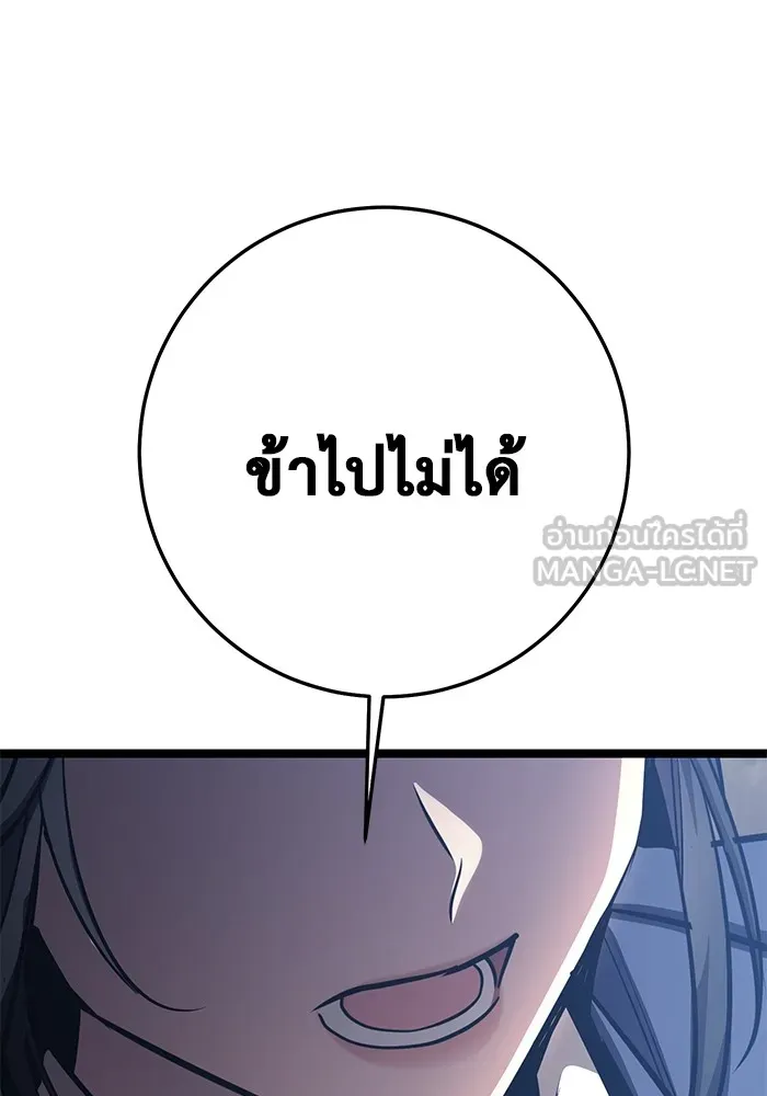 ราชินีนักบู๊ ตอนที่ 25 รูปที่ 147