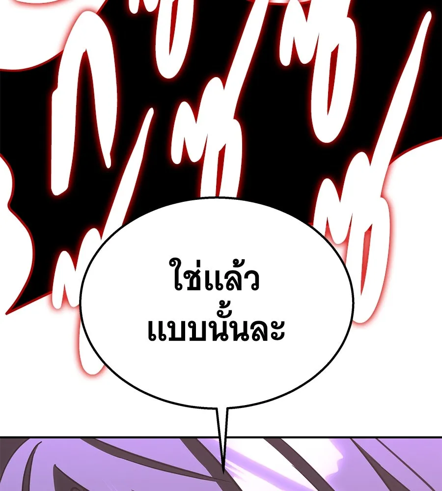 ถึกทนแทงก์แรงก์ C ตอนที่ 15 รูปที่ 77
