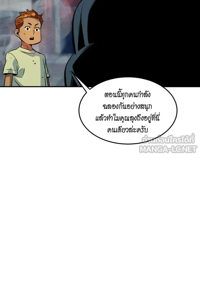 แยกร่าง ล่าอัตโนมัติ ตอนที่ 176 รูปที่ 4