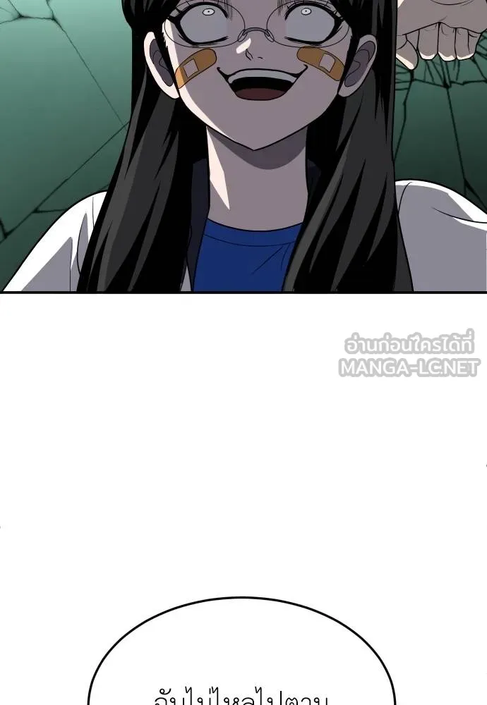 สนามเด็กล่า ตอนที่ 21 รูปที่ 66