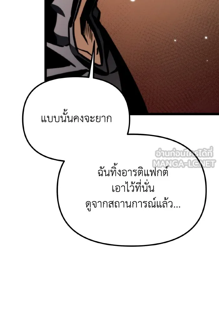 การแข่งขันของผู้เกิดใหม่ ตอนที่ 54 รูปที่ 132