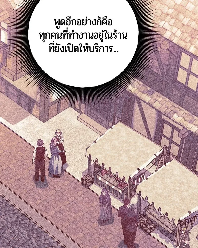 The Magic Tower_s Problem Child ต_วอ_นตรายแห_งหอคอยเวท ตอนที่ ตอนที่ 44 รูปที่ 8