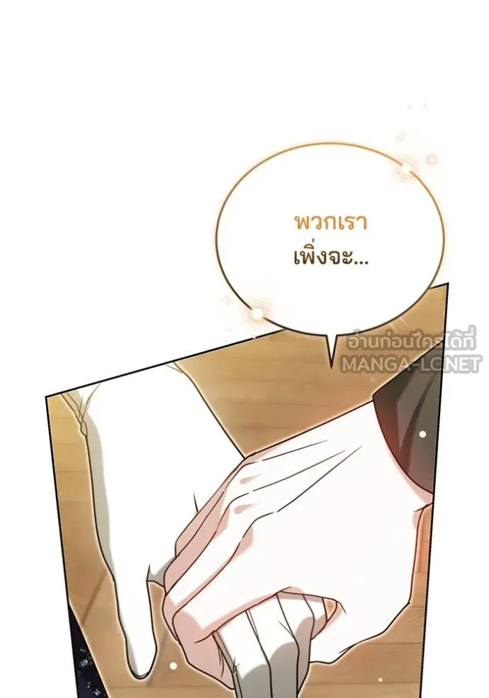 เจ้าสาวอัคนีดำ ตอนที่ 96 รูปที่ 14