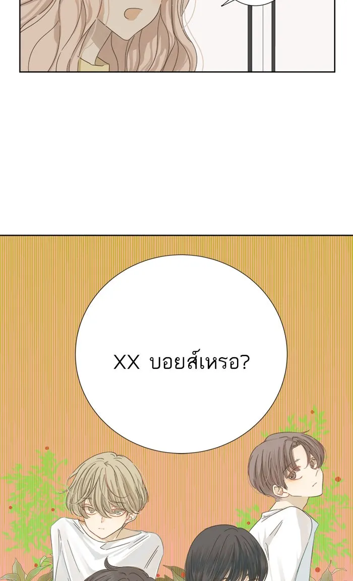 ฉันมันร้าย หรือเพราะโลกไม่น่ารัก ตอนที่ 21 รูปที่ 80