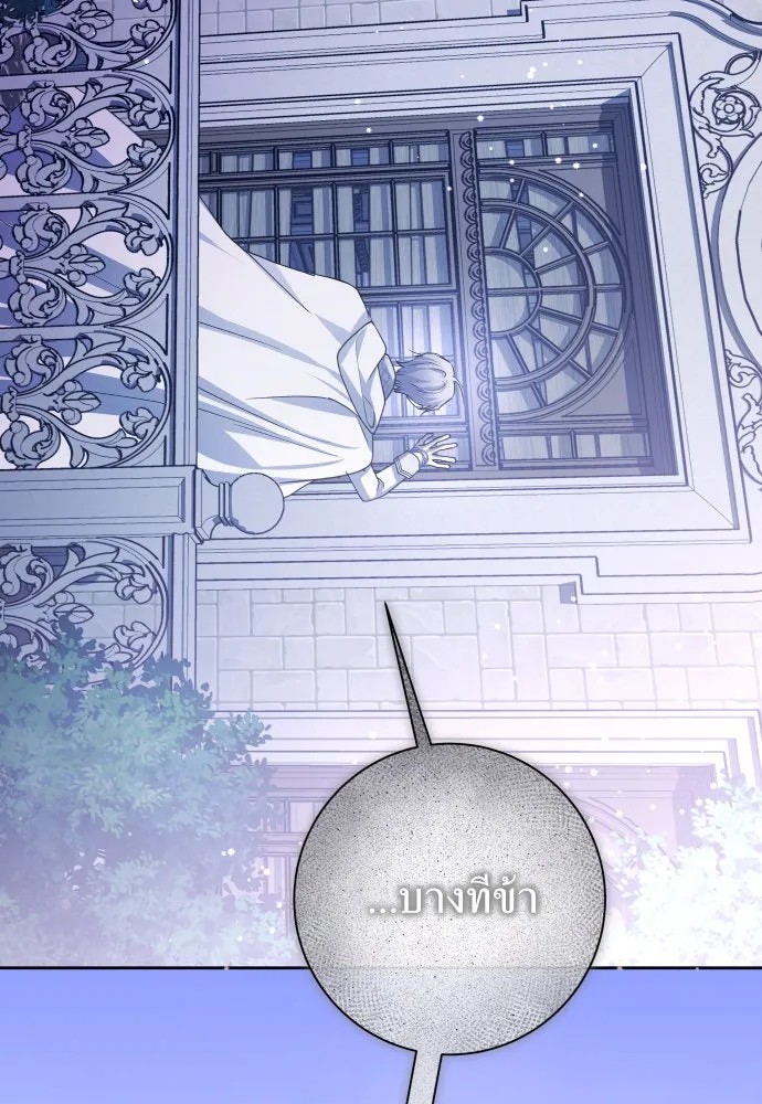 ชิงชีวิตพลิกลิขิตชะตา ตอนที่ 191. การปฏิเสธที่สมบูรณ์แบบที่สุด รูปที่ 20