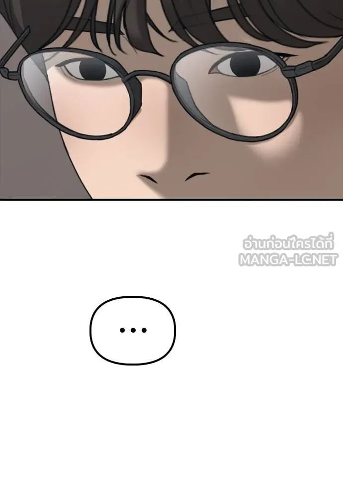 ผู้กล้าฝ่า ตอนที่ 14 รูปที่ 38