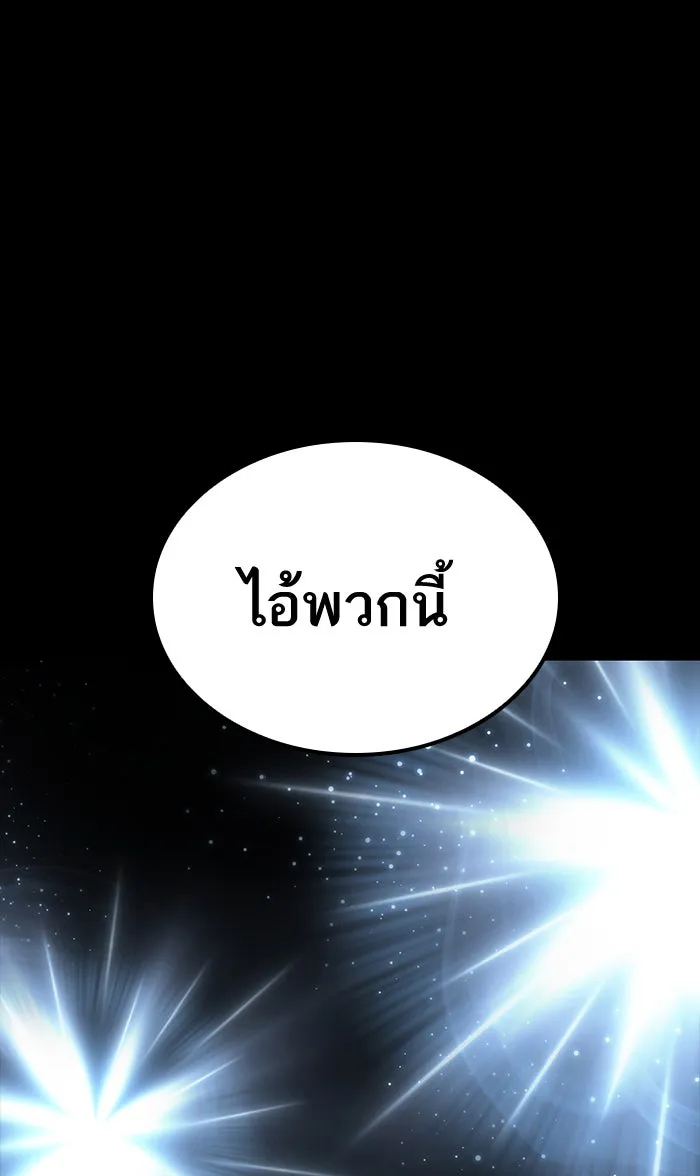 หลังวันสิ้นโลก ตอนที่ 1 รูปที่ 154
