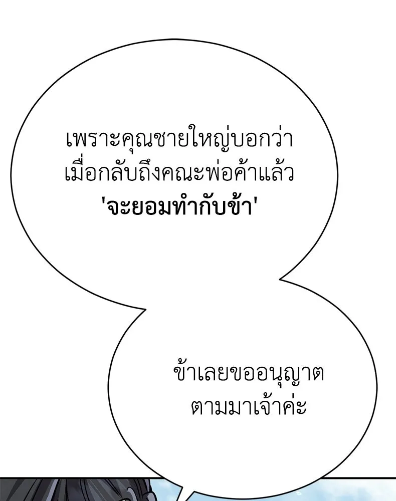 กำปั้นราชันคืนชีพ ตอนที่ 37 รูปที่ 109