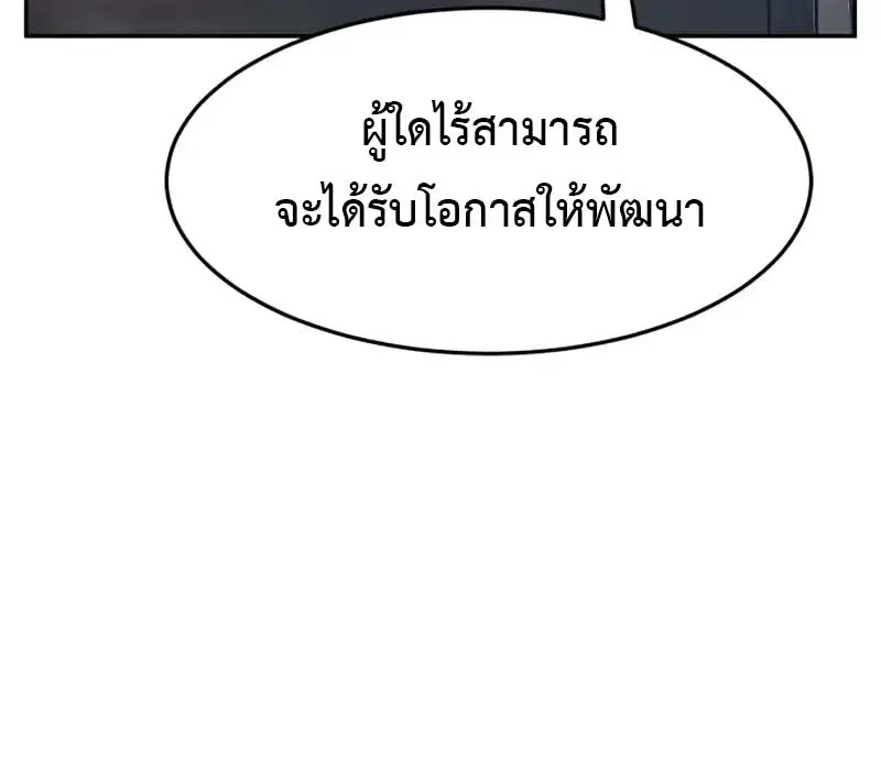 Absolute Sword Sense เซ_ยนส_มผ_สดาบ ตอนที่ ตอนที่ 154 รูปที่ 46