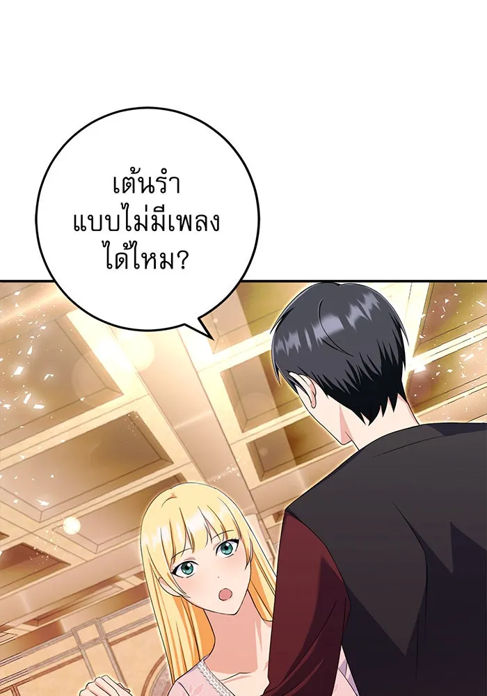 นางร้ายที่ไหนจะมีคุณธรรม ตอนที่ 76 รูปที่ 8