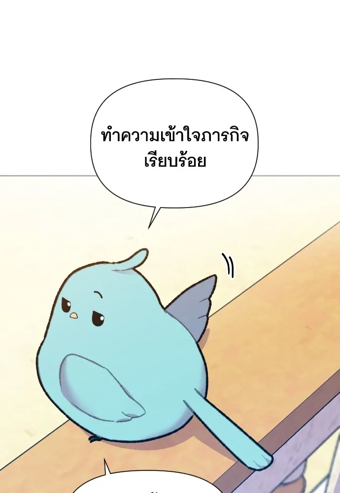 นักเล่นแร่แปรธาตุสายเปย์ ตอนที่ 6 รูปที่ 128