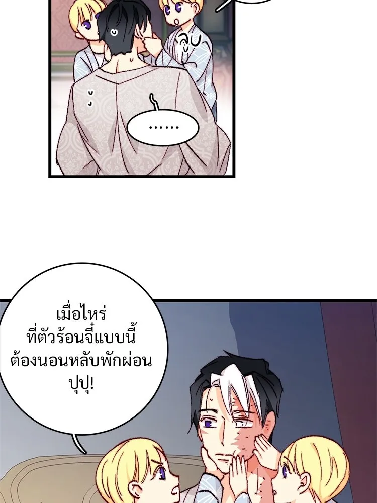 Bring the Love ตอนที่ 153 รูปที่ 59