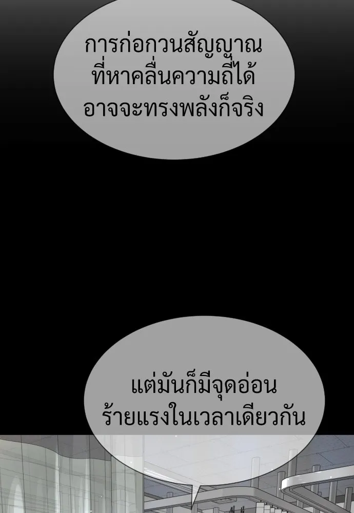 นักฆ่าย้อนวัย ตอนที่ 100 รูปที่ 160