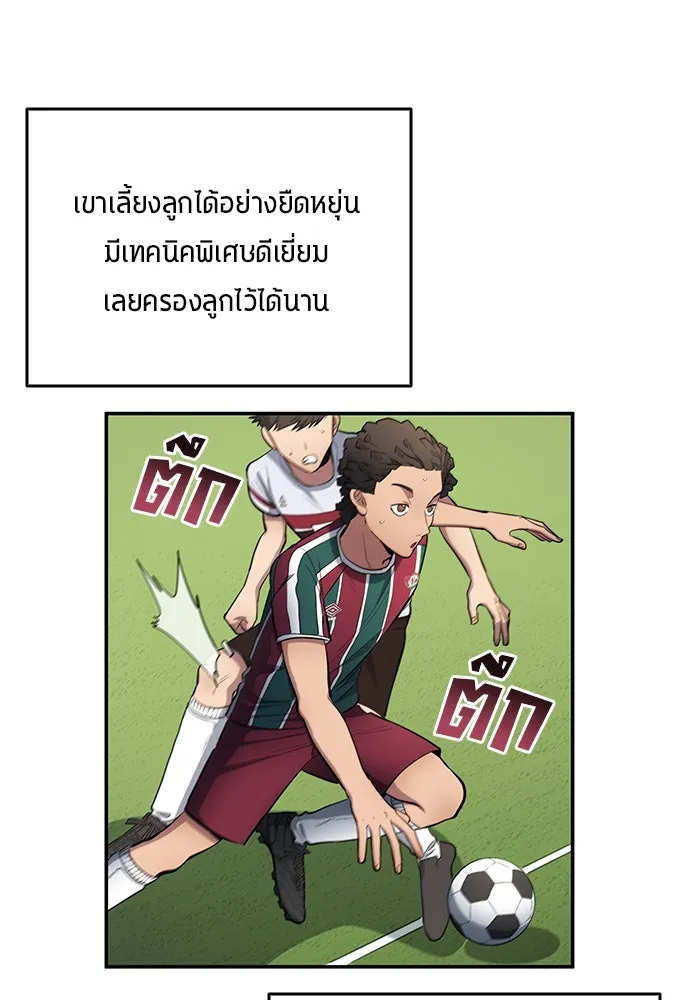 นักเตะแข้งสวรรค์ ตอนที่ 61 รูปที่ 31