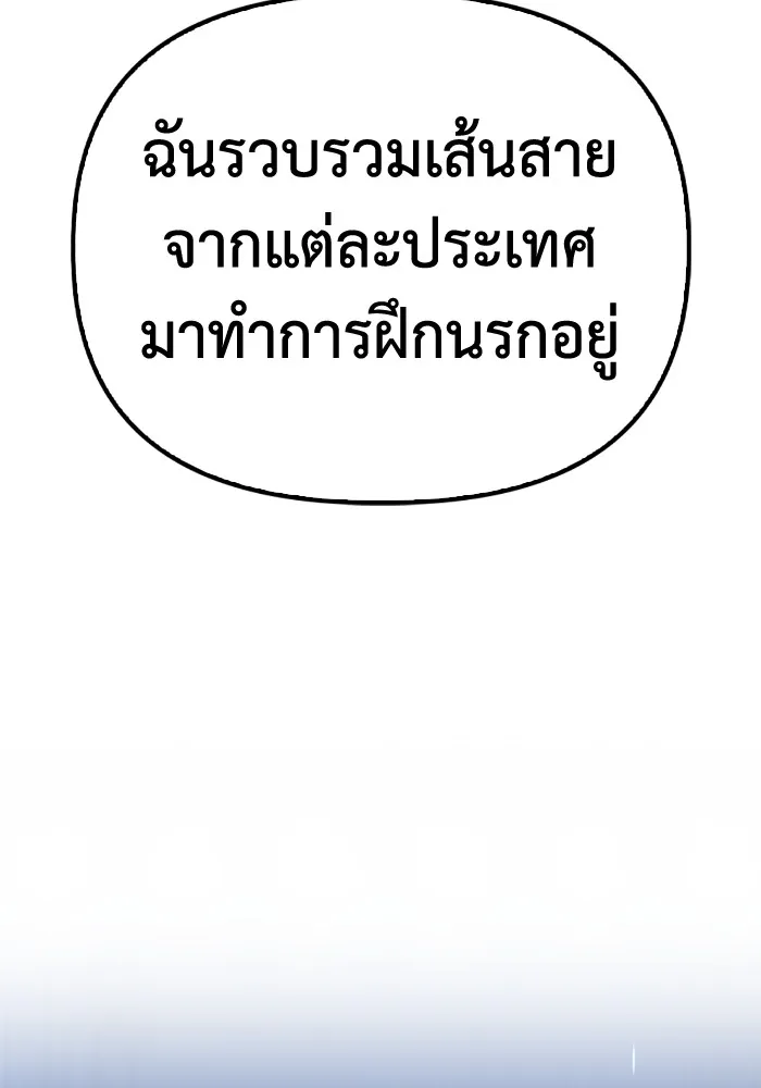 เกมของยอดมนุษย์ ตอนที่ 99 รูปที่ 73