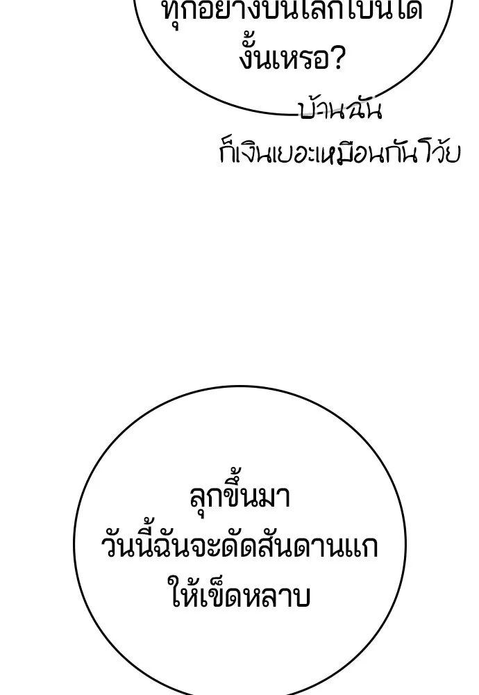 คูเซรา ตอนที่ 76 รูปที่ 104