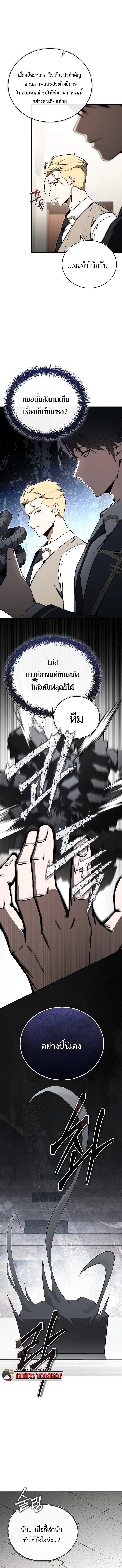 The Regressor Makes Everything ผ_หวนค_นผ_สร_างท_กสรรพส_ง ตอนที่ ตอนที่ 14 รูปที่ 9