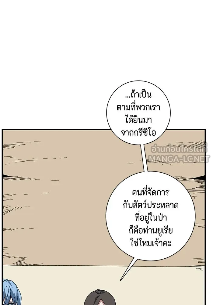 หนึ่งก้าวสู่เจ้ามาร ตอนที่ 84 เป้าหมาย (16) รูปที่ 87