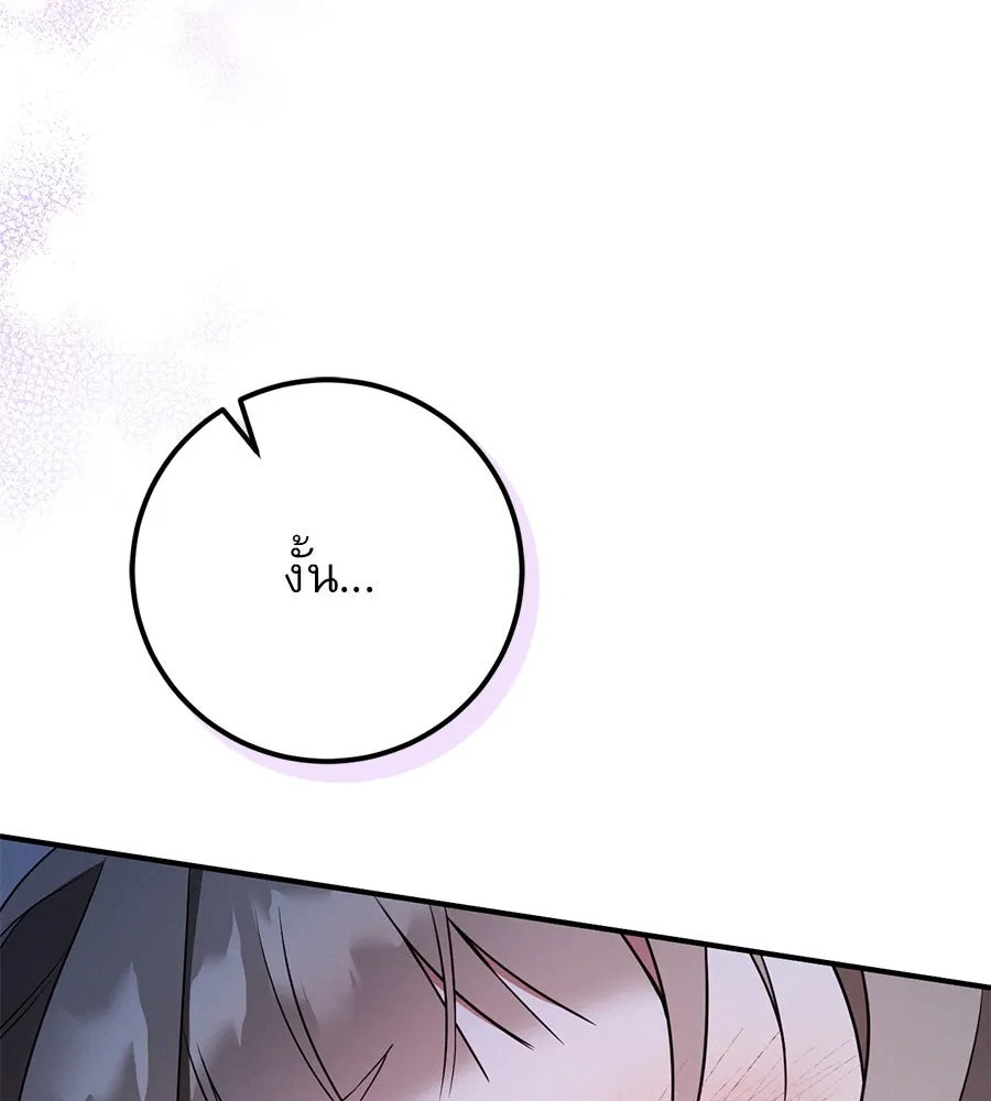 เรือนจำรัก ตอนที่ 19 รูปที่ 119