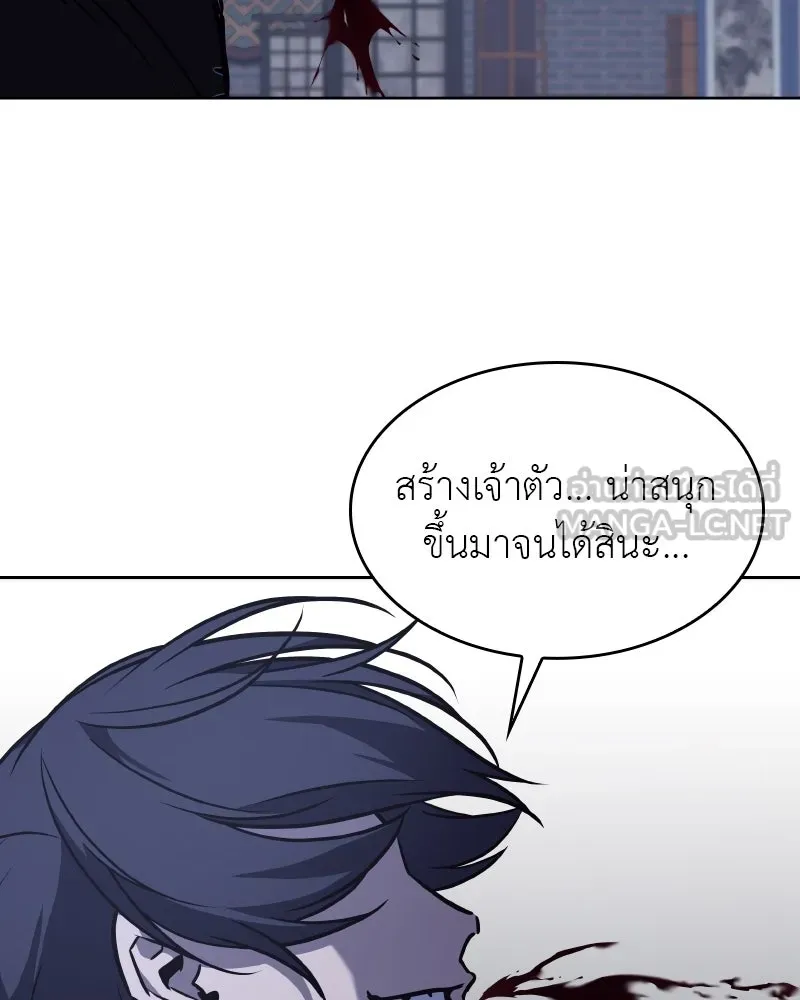 เกิดอีกทีเป็นว่าที่ประมุขลัทธิมาร ตอนที่ 67 รูปที่ 240