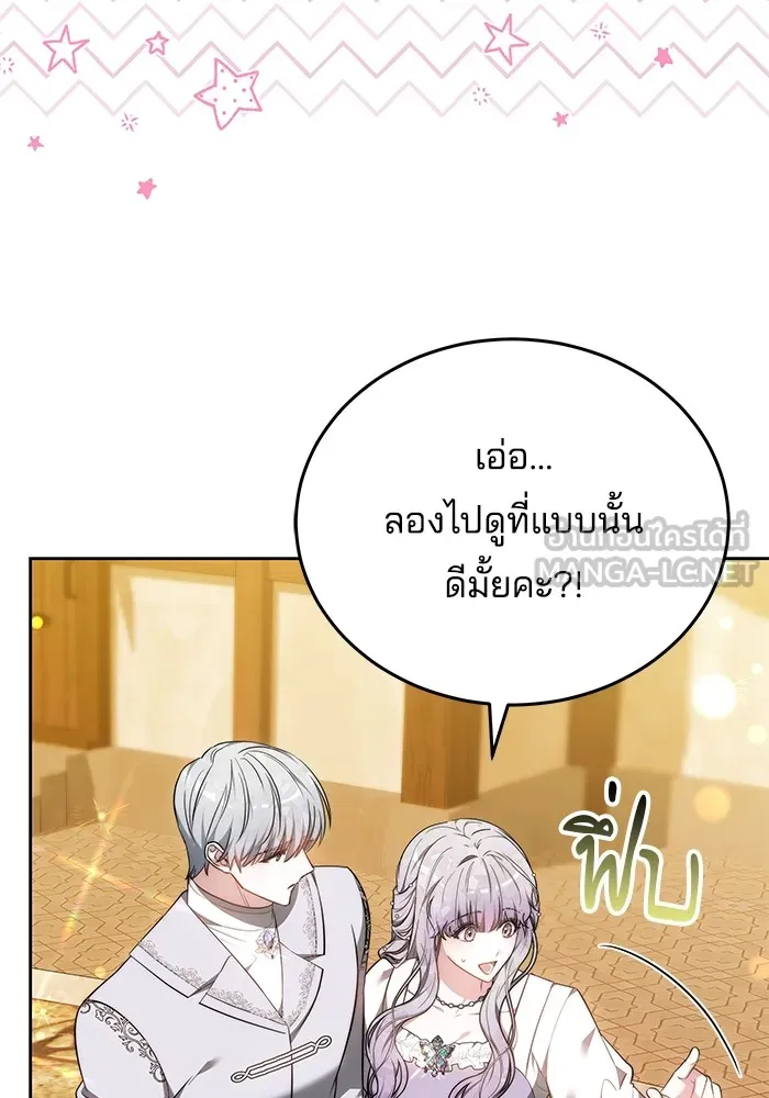 เจ้าสาวอัคนีดำ ตอนที่ 54 รูปที่ 9