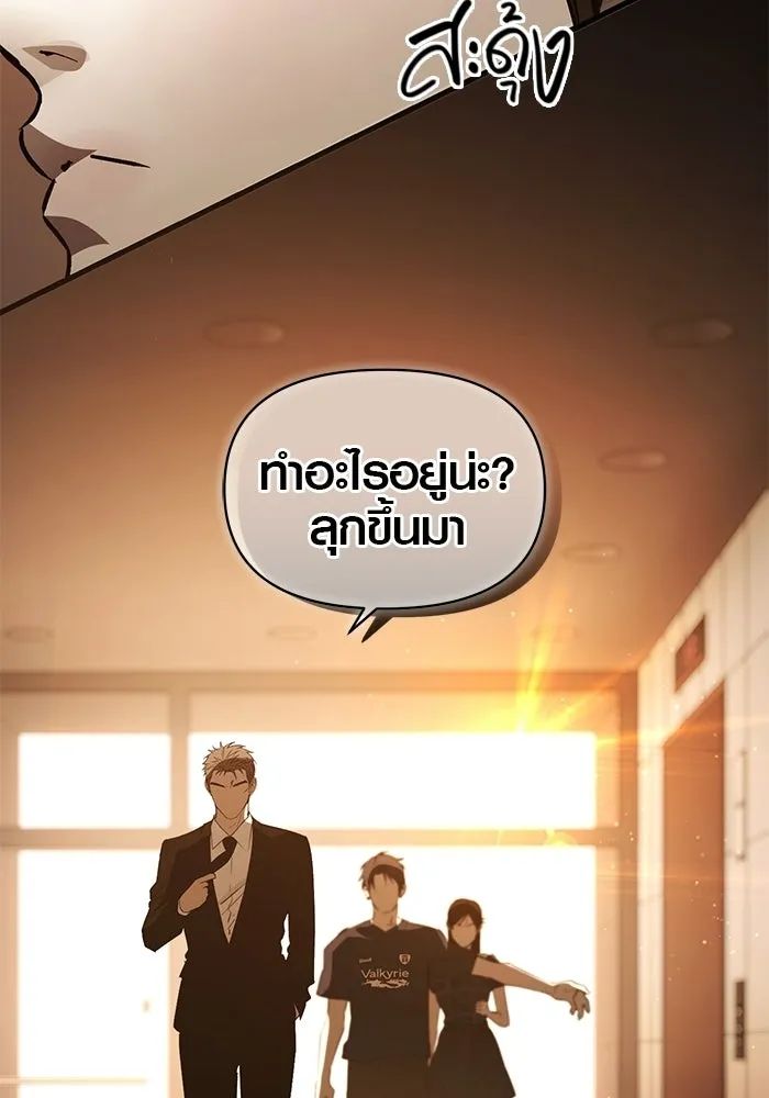 บันทึกรักลูกสาวเจ้าพ่อ ตอนที่ 47 รูปที่ 61