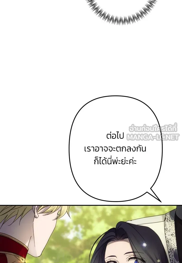 ฉันจะจีบท่านดยุกแดนเหนือ ตอนที่ 47 รูปที่ 99